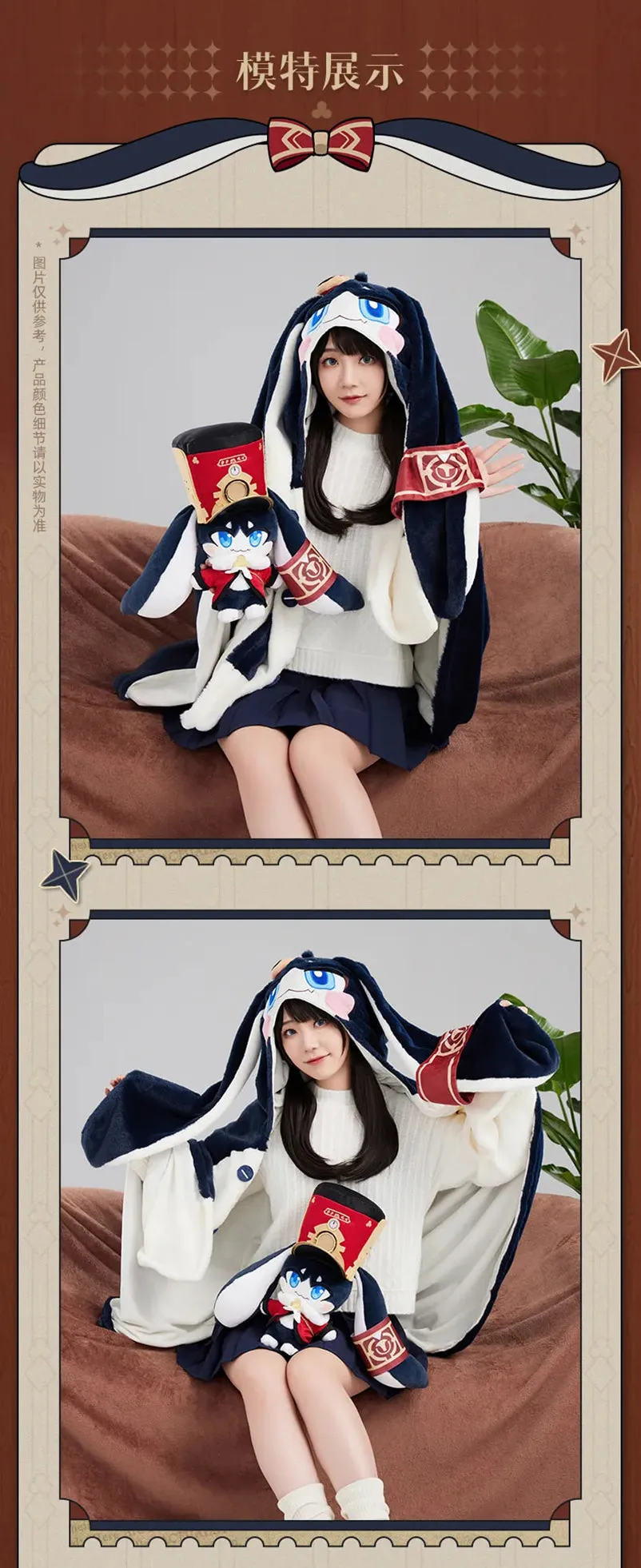 Honkai: Star Rail - Pom-Pom Plush Shawl Blanket miHoYo